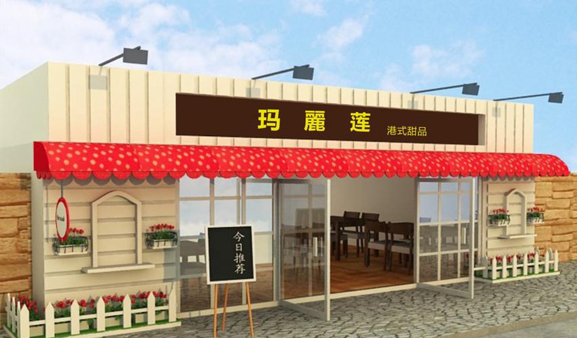 恒之辉餐饮
